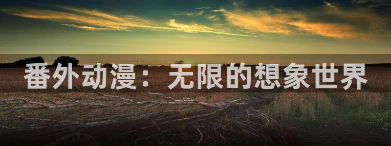 动漫之家漫画版