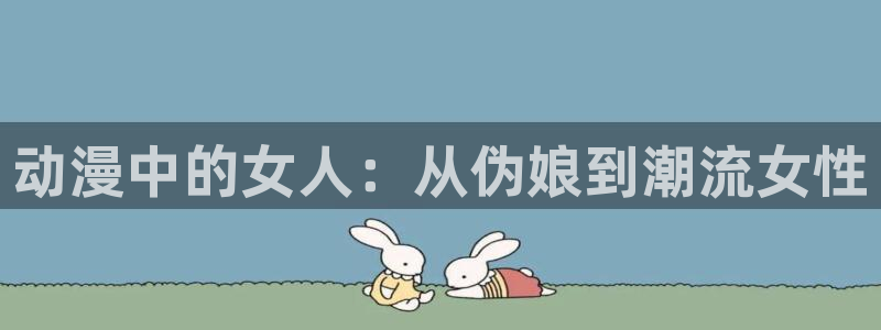 动漫之家怎么不更新了